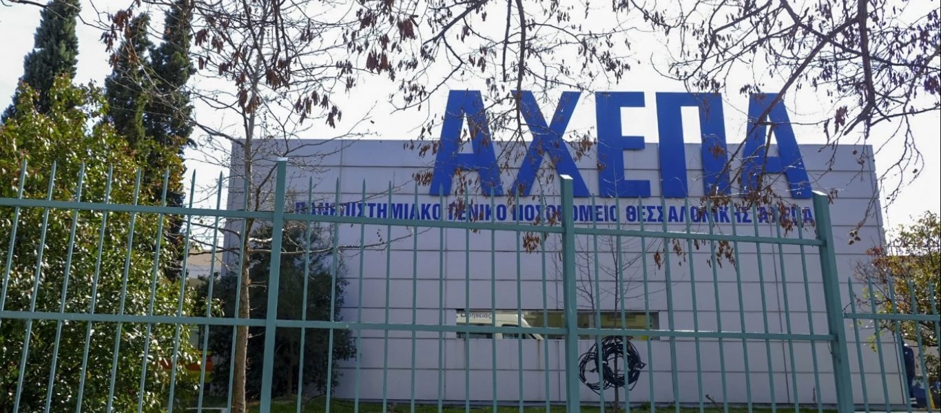 ΑΧΕΠΑ: Περισσότεροι από 20 εργαζόμενοι διαγνώστηκαν θετικοί στον κορωνοϊό